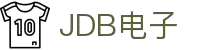 JDB电子 - 官方网站