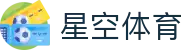 星空体育·（中国）官方网站-登陆入口